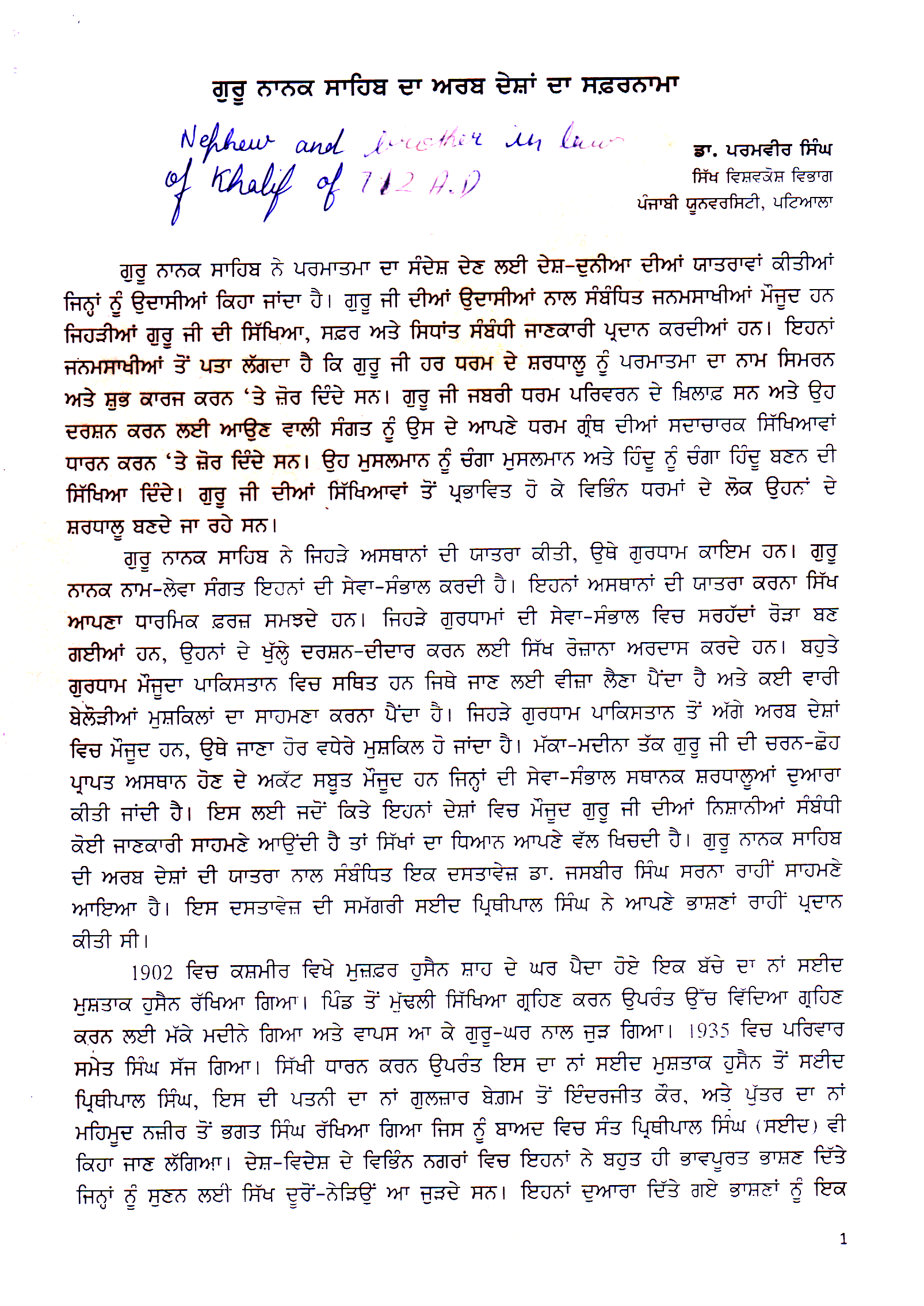 Guru Nanak Sahib Da Arab Deshan Da Safarnama by Dr. Paramveer Singh