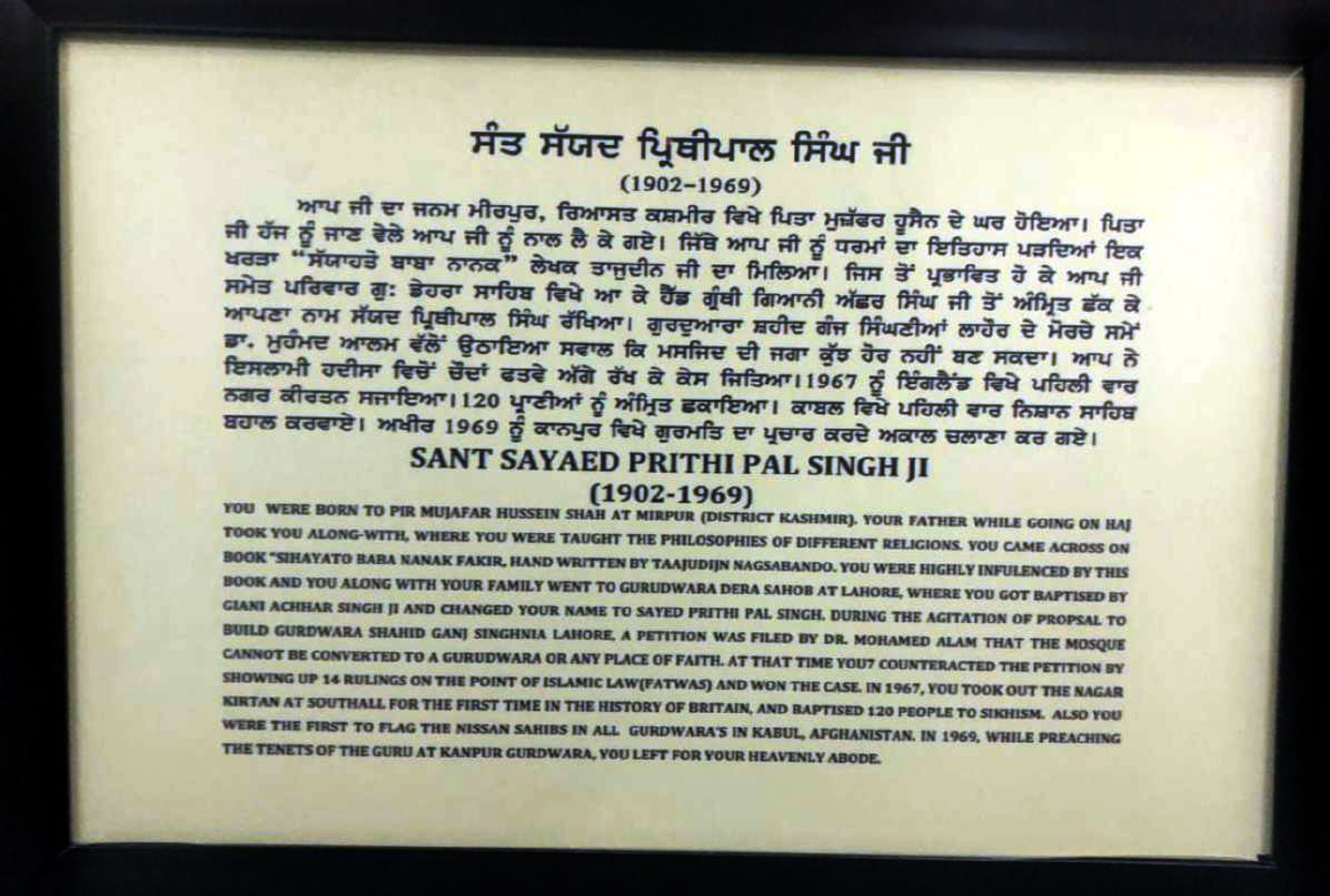 Tagline beneath the portrait of Sant Syed Prithipal Singh Ji